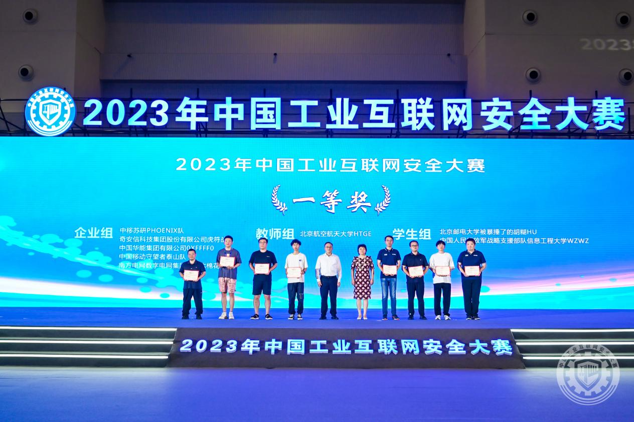 大鸡巴操小穴的视频2023年中国工业互联网安全爆艹裸体小嫩逼www